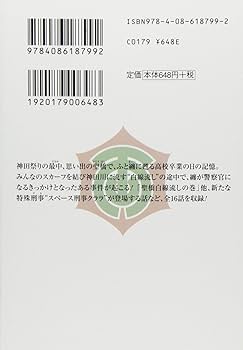 こち亀文庫 12 | 秋本 治 |本 | 通販 | Amazon